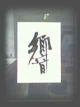 響