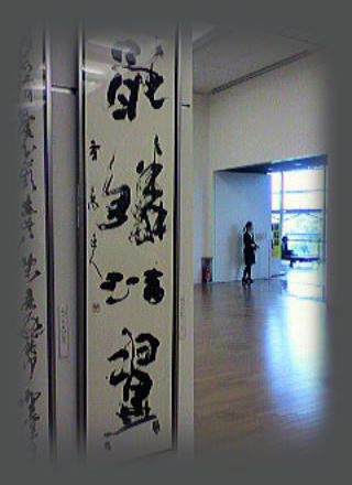 国立新美術館にて